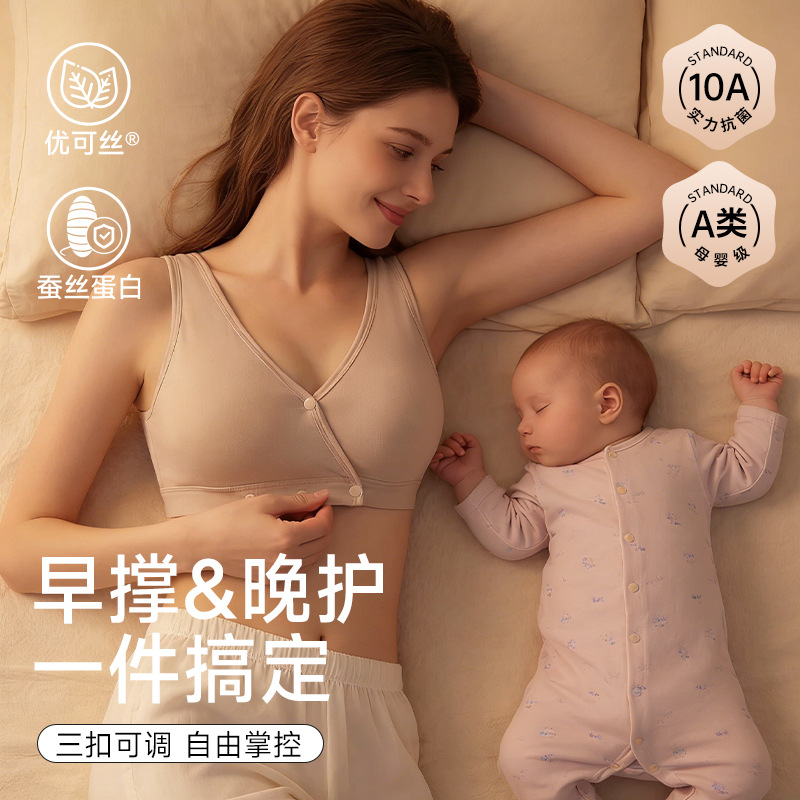 Nursing Bra Sleep - 深い睡眠用授乳下着 産後妊婦用 授乳ブラジャー たるみ防止 マタニティ薄型ブラジャー
